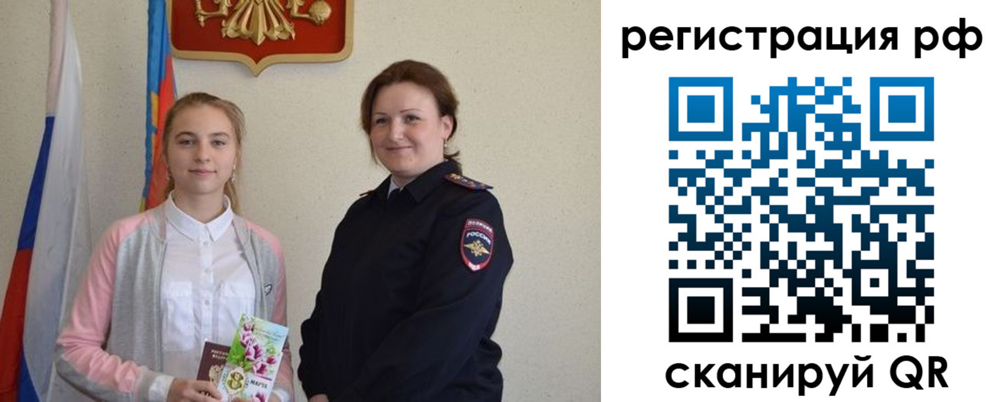 временная прописка в Нытве