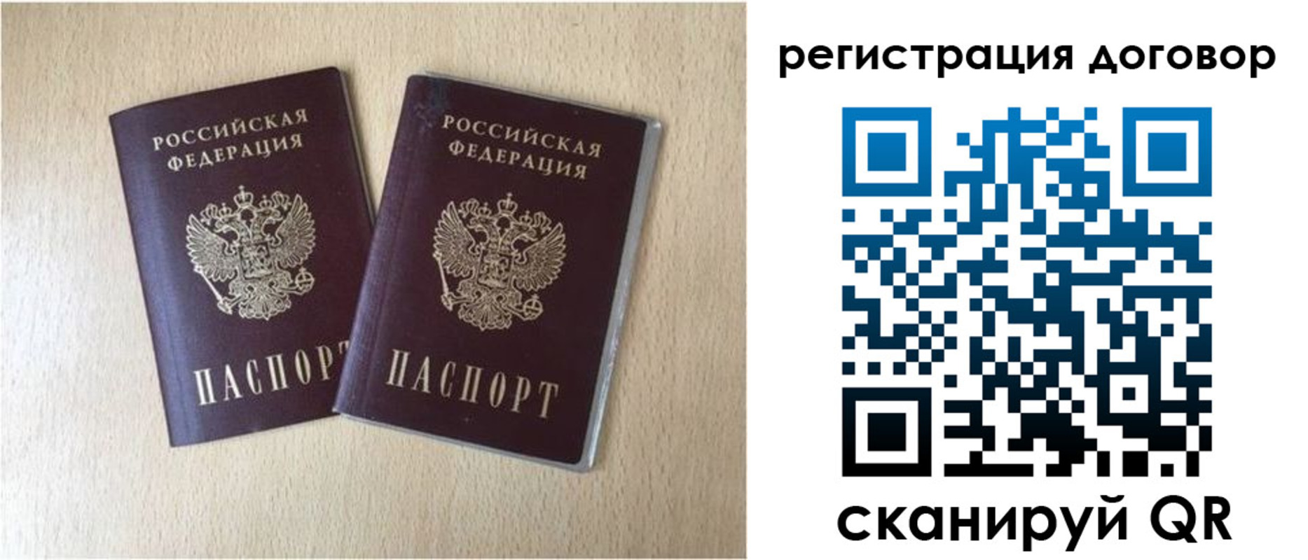 временная регистрация 2025 в Нытве