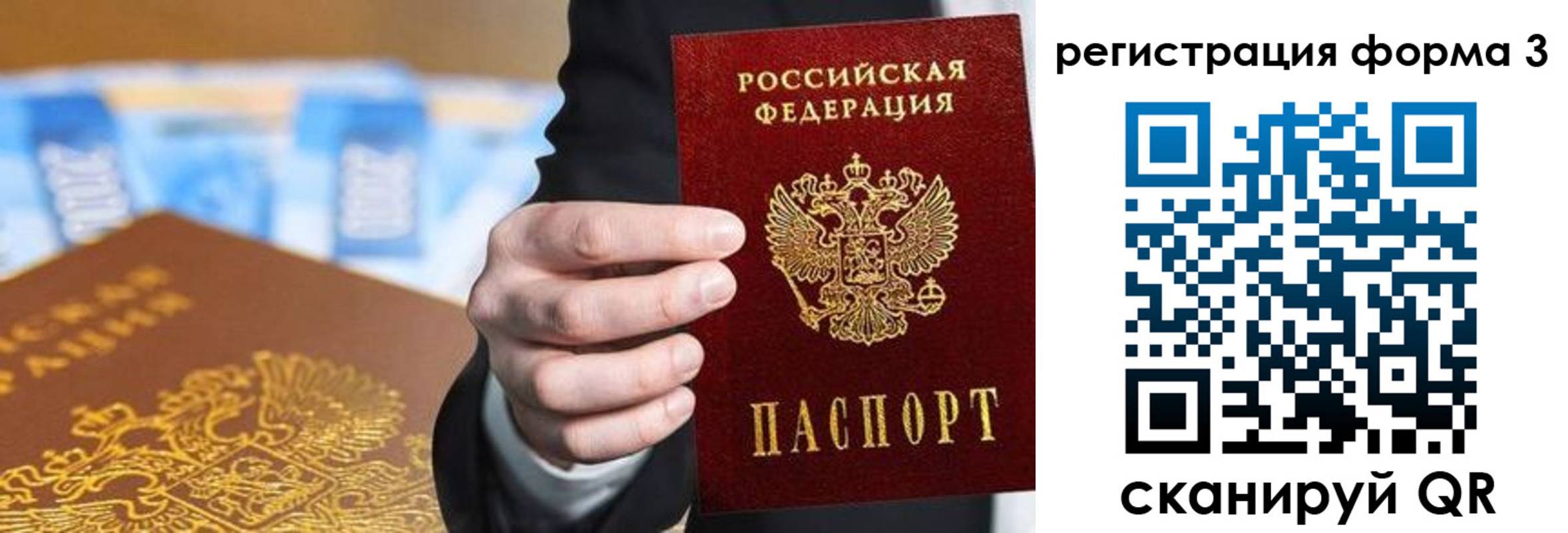 прописка законно в Нытве